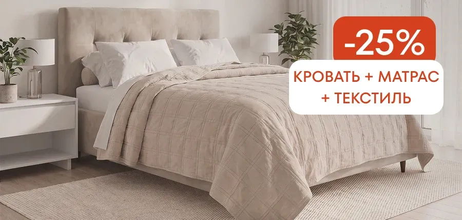  Тройная выгода