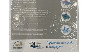 Чехол из махровой ткани Caress с влагостойкой мембраной (100% полиэстер)