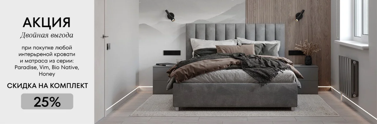  Двойная выгода