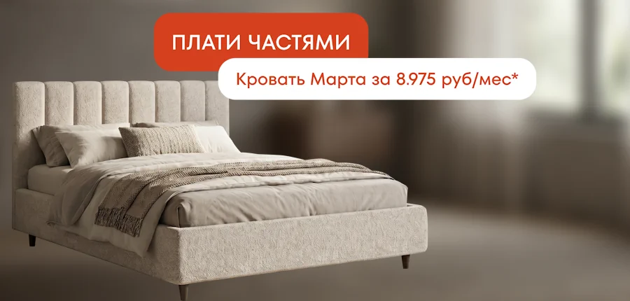  Плати частями
