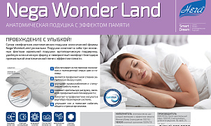 Подушка Nega Wonderland 38х58х13, в чехле