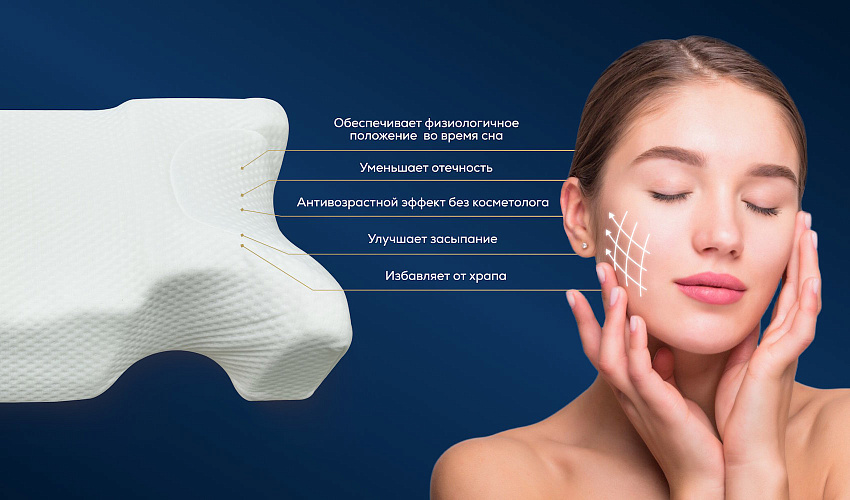 Подушка AntiAge от морщин VL3.2 57*30*14