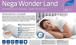 Подушка Nega Wonderland 38х58х13, в чехле