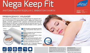 Подушка Nega Keep Fit 39х59х11/13, в чехле