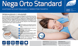 Подушка Nega Orto Standard 40х60х13, в чехле